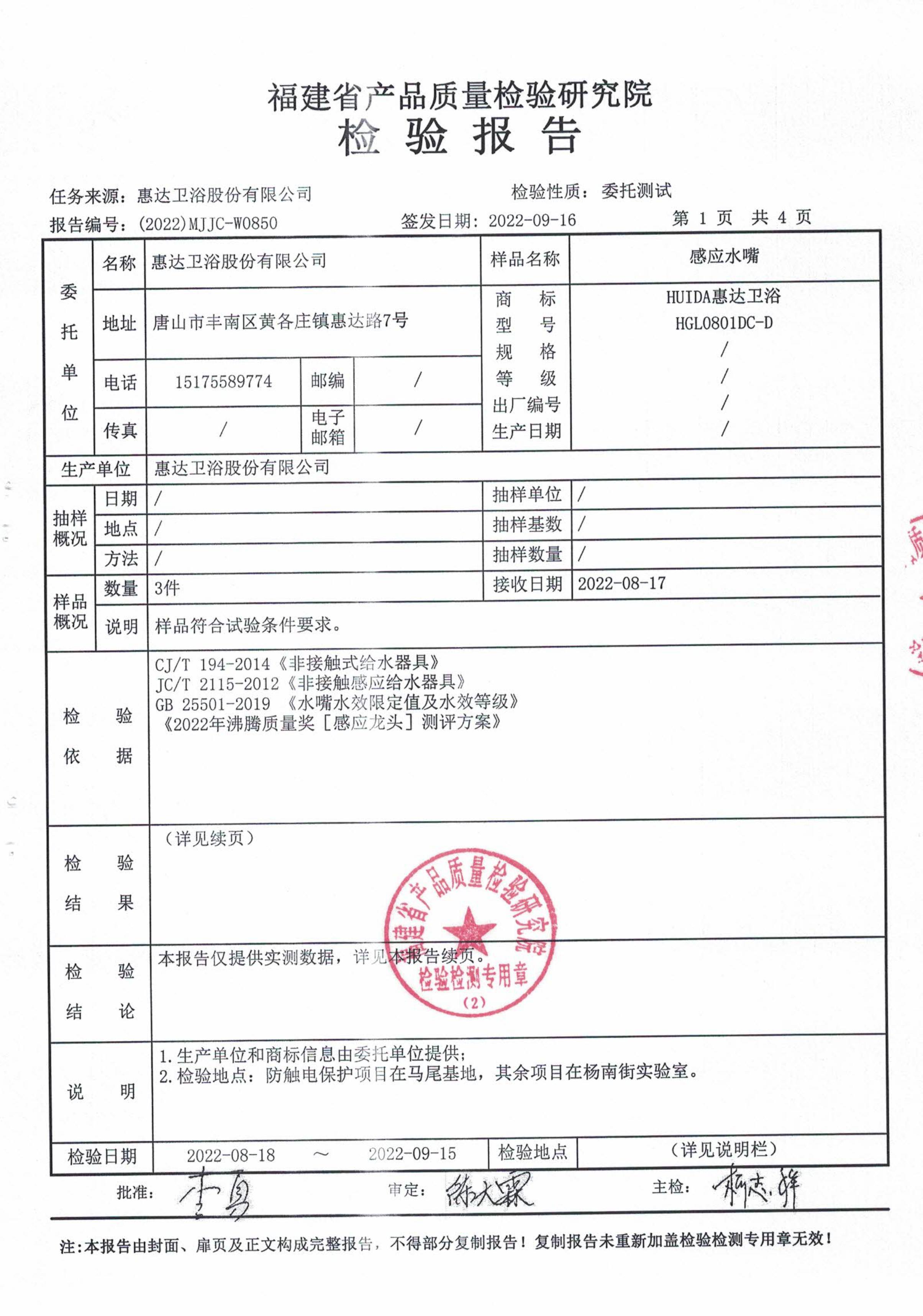 浴室柜检验报告范本图片