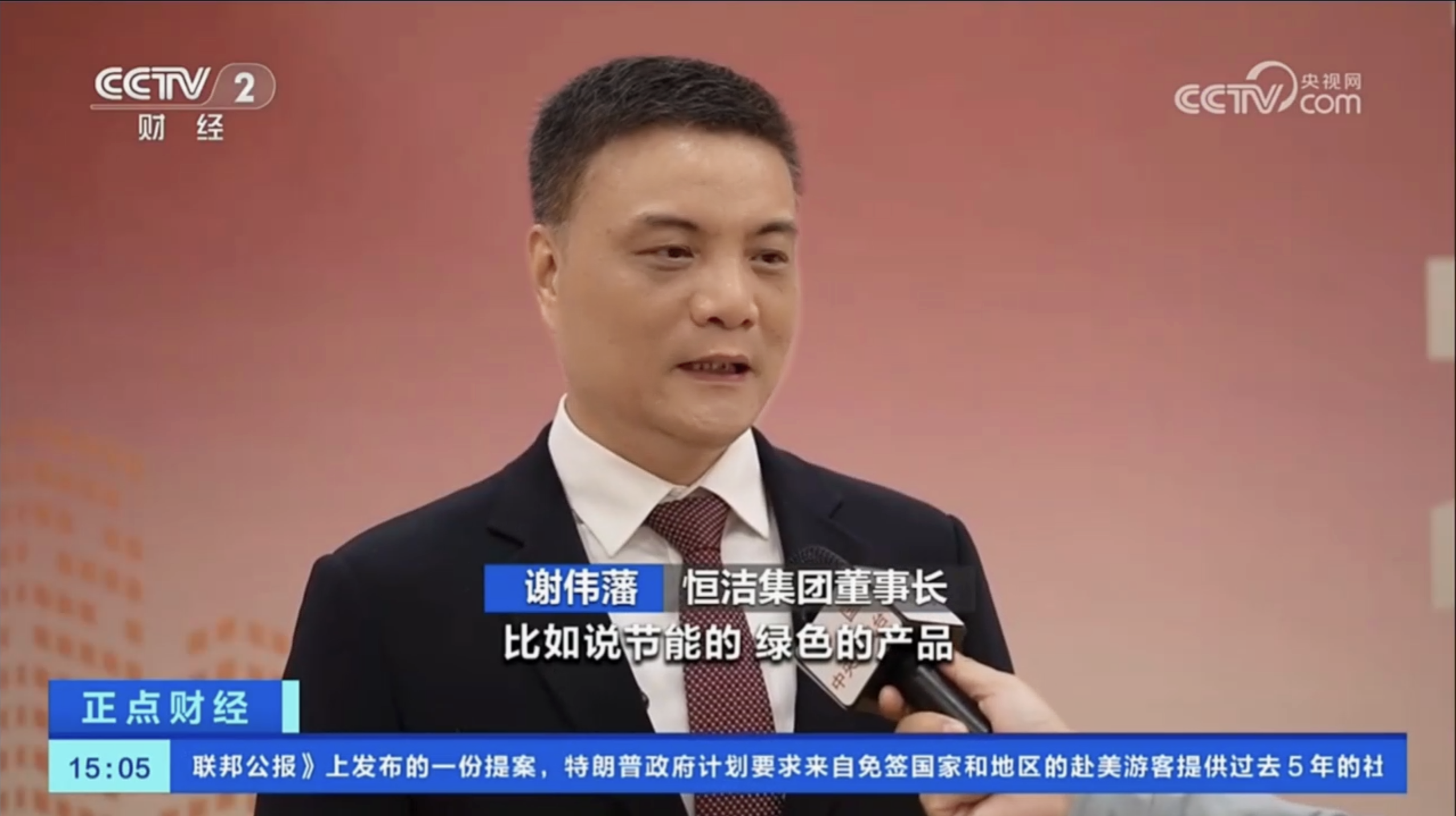 2、谢董采访照.png 2、谢董采访照.png